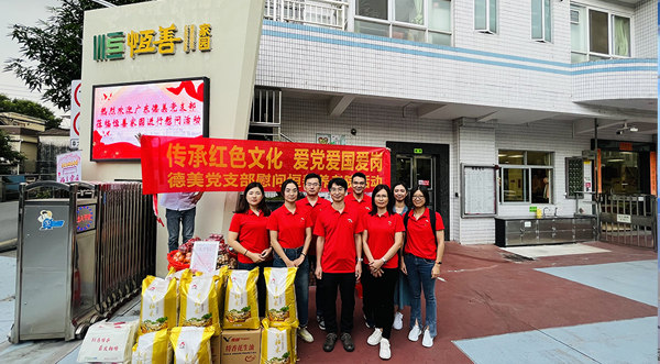 传承红色文化、爱党爱国爱岗 ——德美化工党支部党员看望慰问离退休老党员